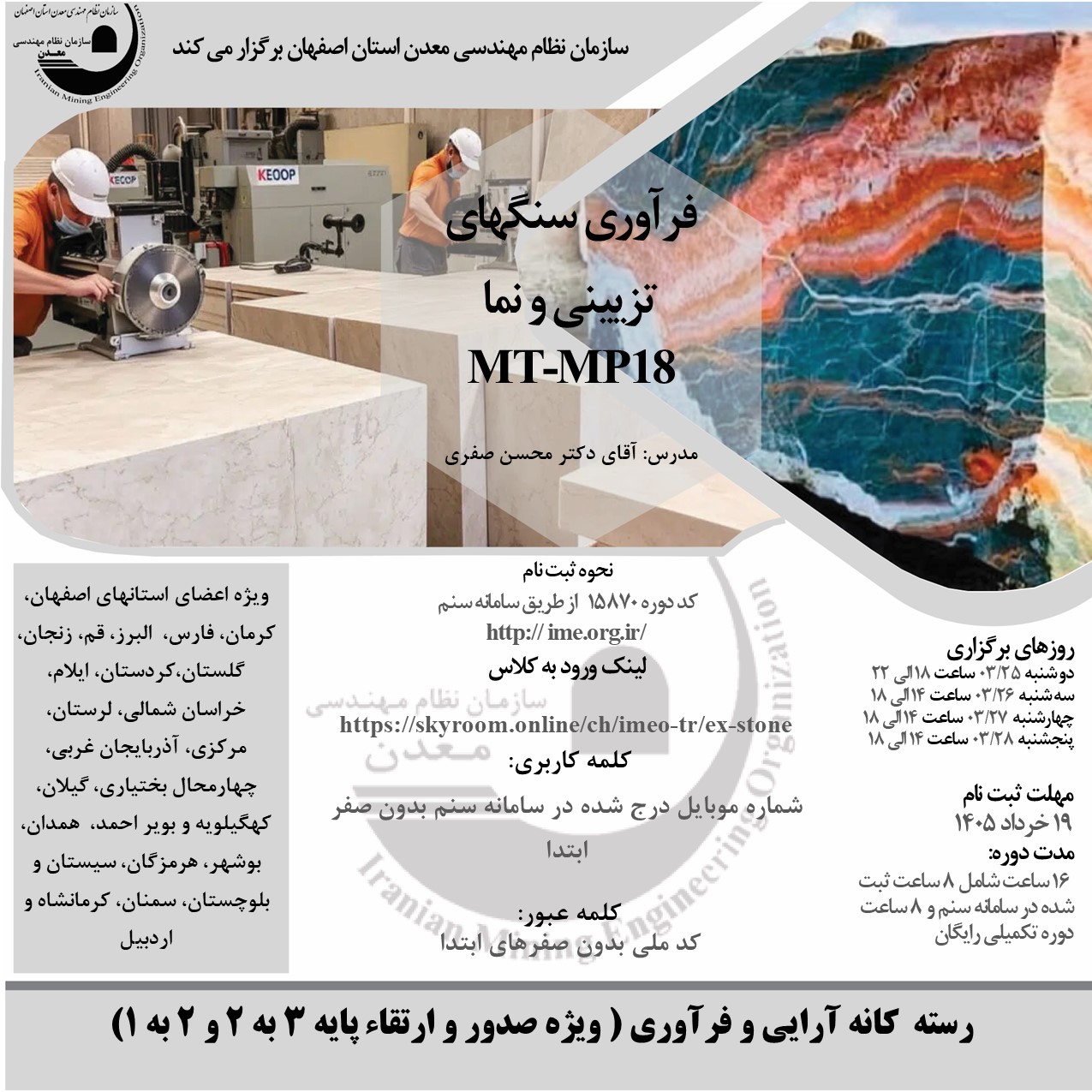 -25 خردادmt-mp18.jpg